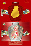 酒包装