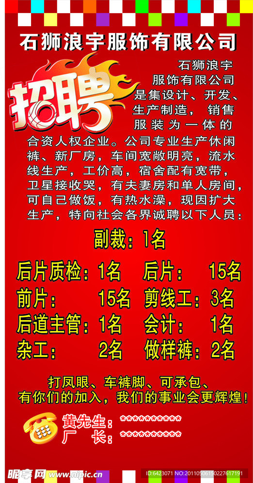 招聘