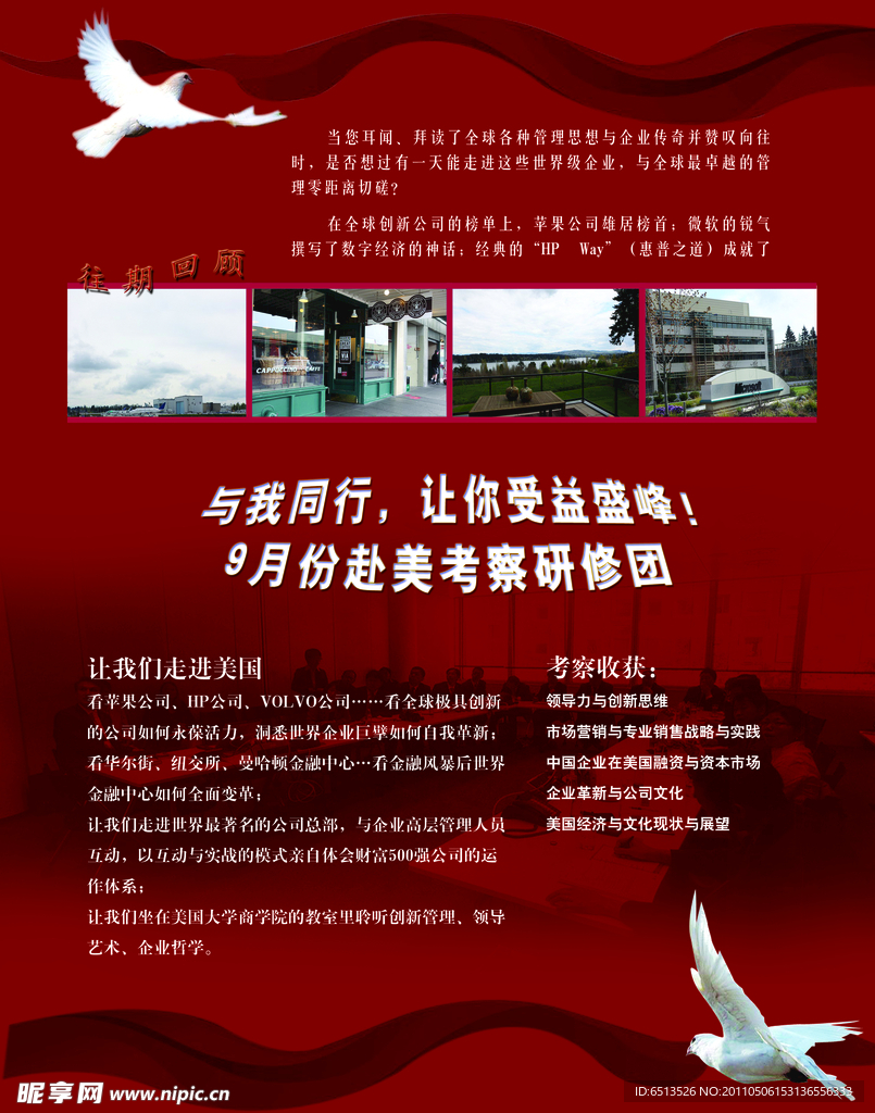 旅游