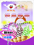 奶茶 冰淇淋