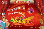 升级 开业