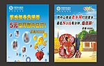 中国移动通信