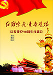 党旗