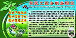 农民工返乡创业园区