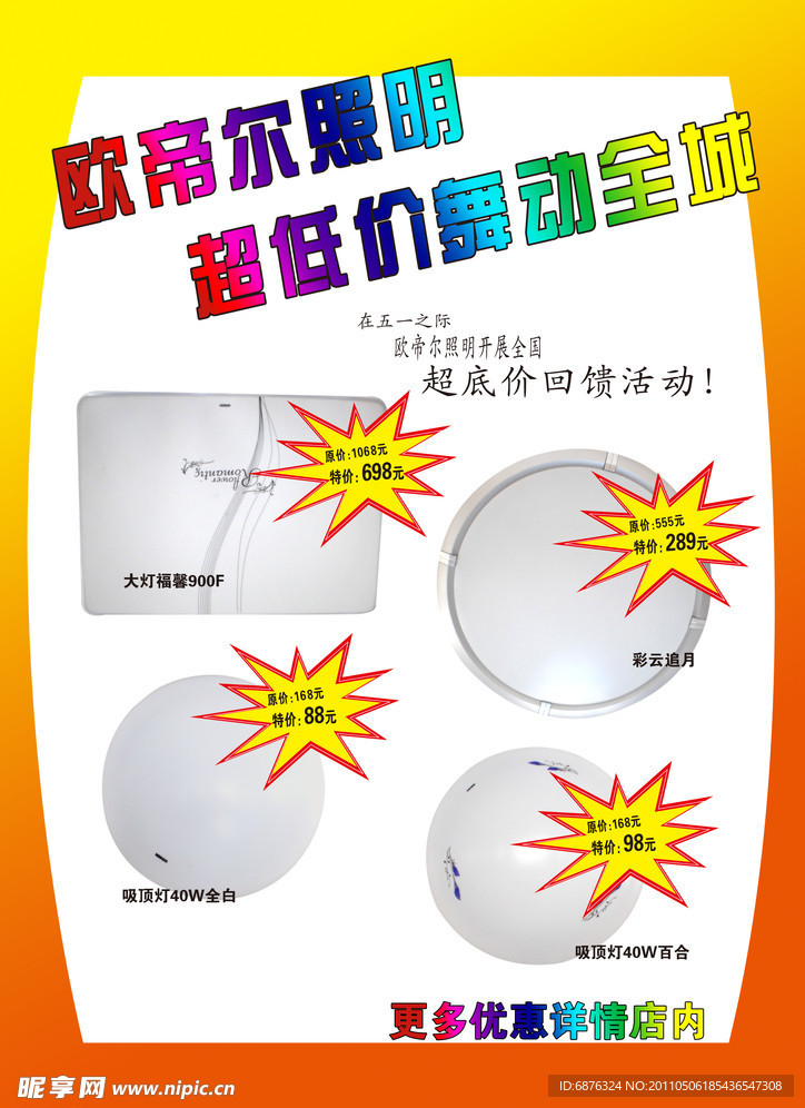 欧帝尔