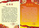 感谢信