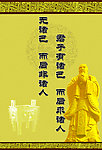 孔子
