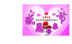 母亲节海报