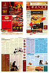 企业报纸