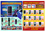 手机宣传
