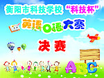 六一儿童节