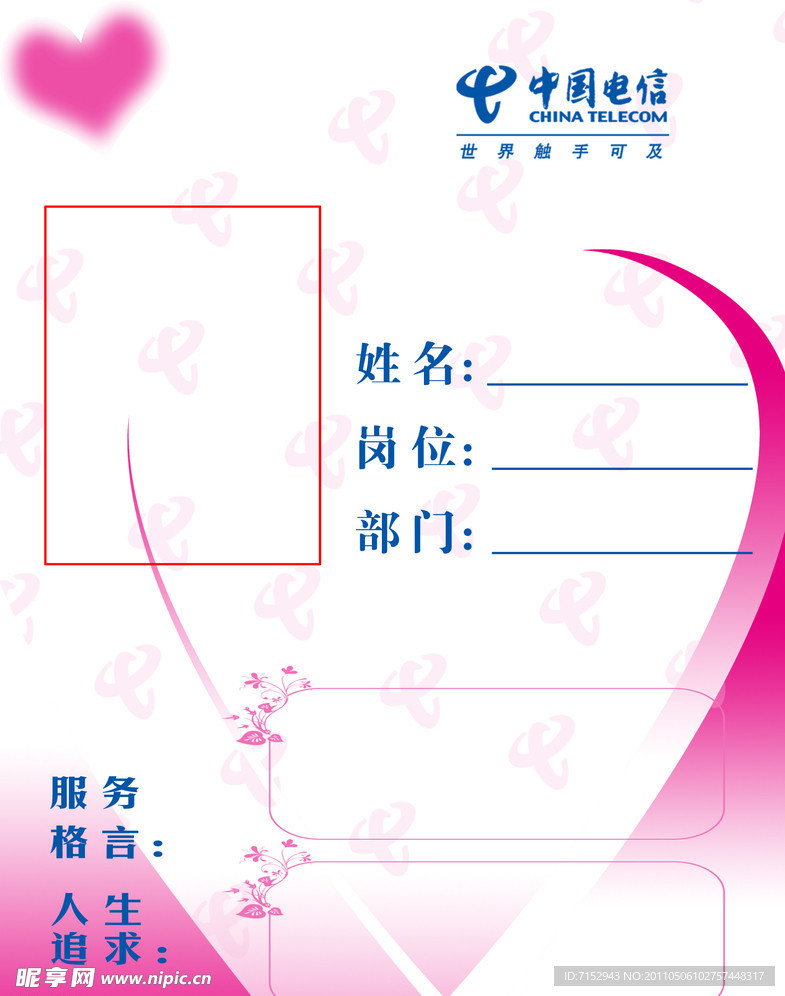 电信服务牌
