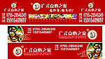 点心 包子海报