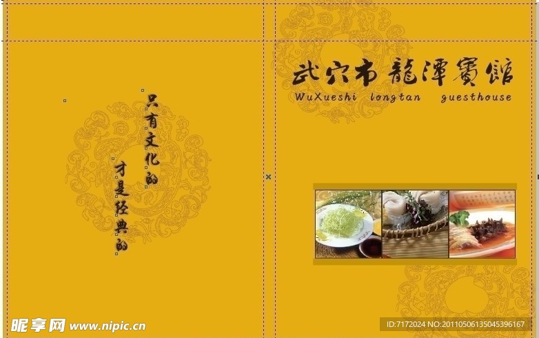 画册封面