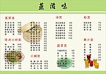 菜单