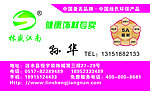 林盛江南板材名片