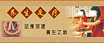 足疗