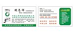 中国人寿保险公司名片