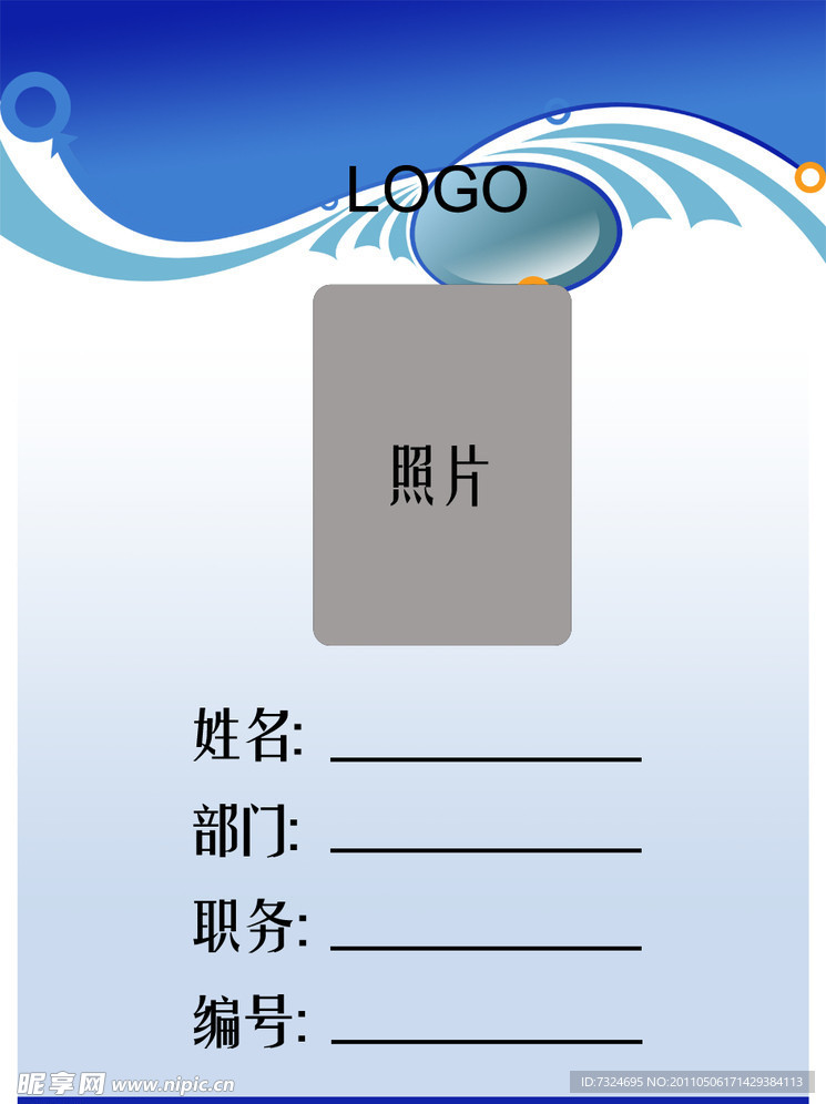 工作证