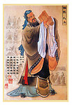 孔丘