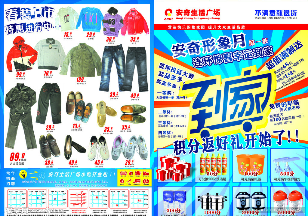 形象月 幸运到家 第一波