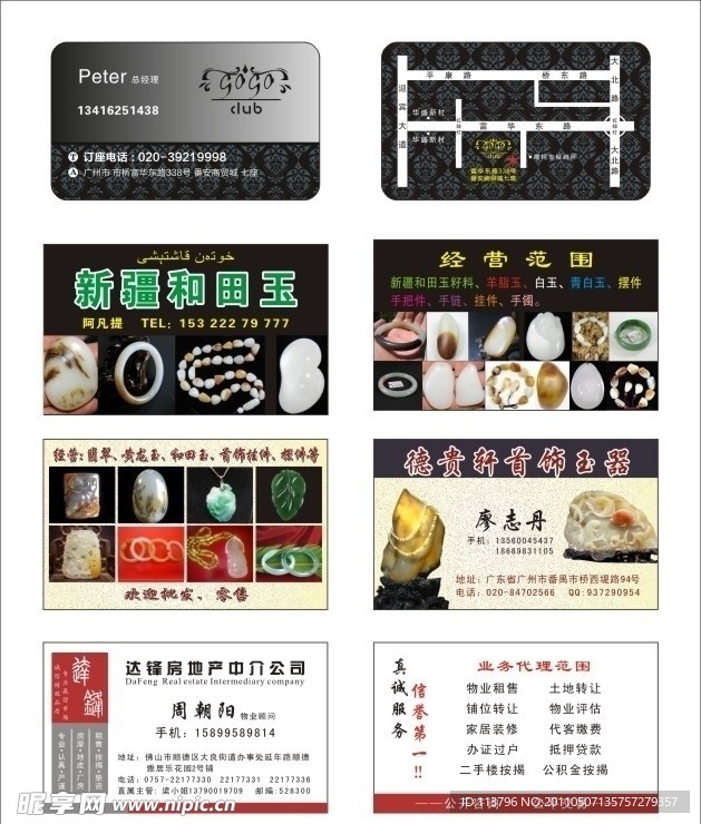 名片