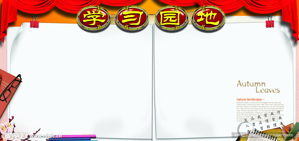 学校展板