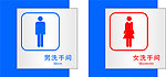 洗手间