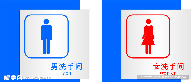 洗手间