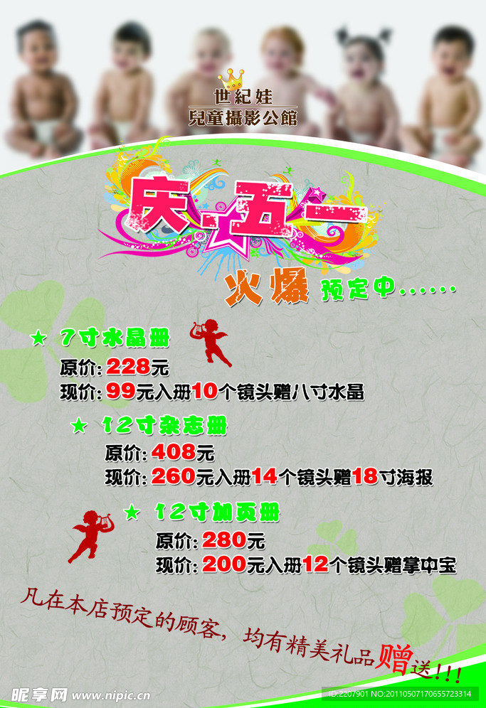 摄影五一宣传海报