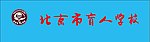 盲人学校LOGO