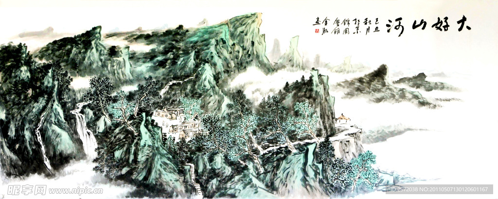 大好河山