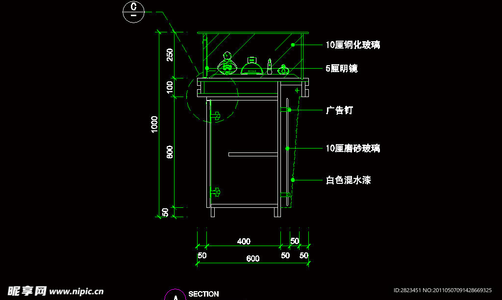 CAD之化妆道具店面布置