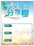 促销海报