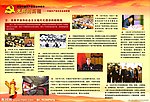 建党90周年图片展