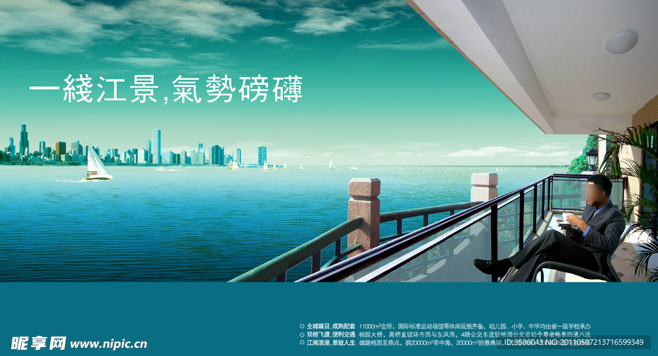 房地产广告