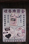 古老海报