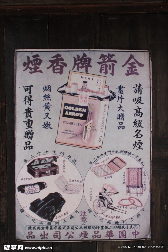 古老海报