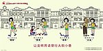 让文明用语 大街小巷