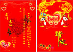 婚礼请柬