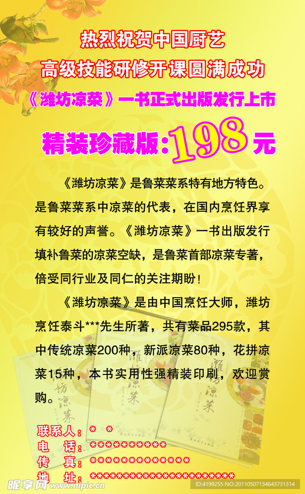 新书上市
