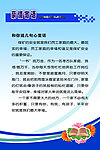 安全寄语