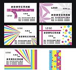 名片样版