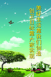 卫生监督所海报