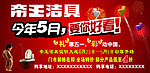 帝王洁具
