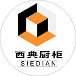西典厨柜