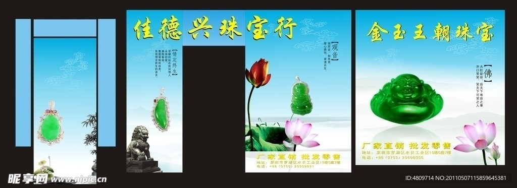 珠宝海报