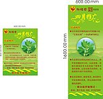 四月推广