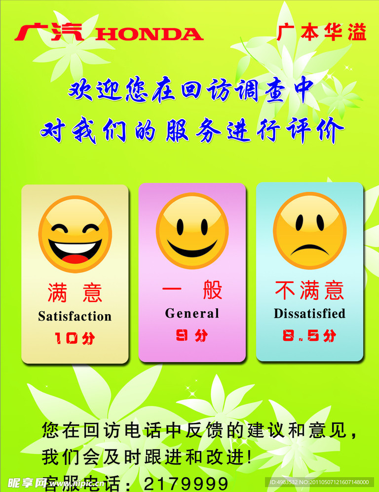 汽车台卡