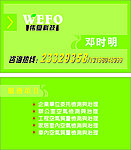 伟复科技